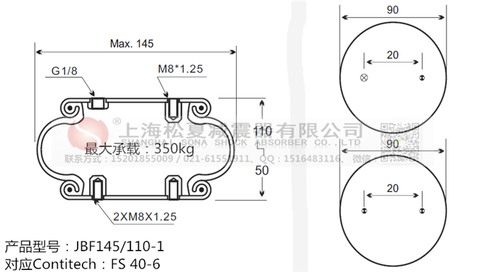 JBF145/110-1橡胶<a href='http://www.chinakqth.com/' target='_blank'><u>空气弹簧</u></a>