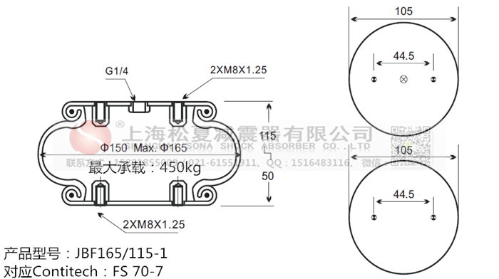 JBF165/115-1橡胶<a href='http://www.chinakqth.com/' target='_blank'><u>空气弹簧</u></a>