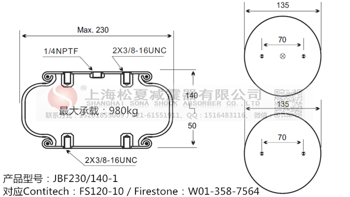 JBF230/140-1橡胶<a href='http://www.chinakqth.com/' target='_blank'><u>空气弹簧</u></a>