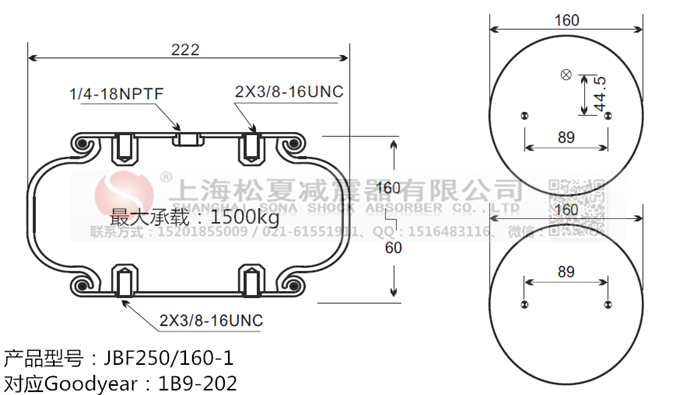 JBF250/160-1橡胶<a href='http://www.chinakqth.com/' target='_blank'><u>空气弹簧</u></a>