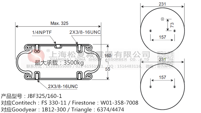 JBF325/160-1橡胶<a href='http://www.chinakqth.com/' target='_blank'><u>空气弹簧</u></a>