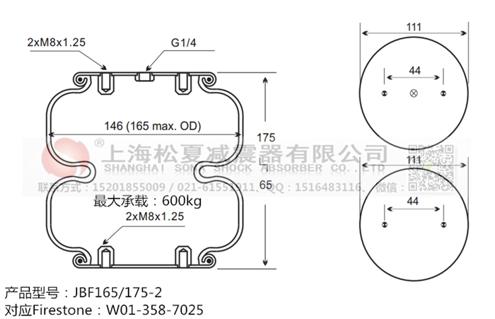JBF165/175-2橡胶<a href='http://www.chinakqth.com/' target='_blank'><u>空气弹簧</u></a>