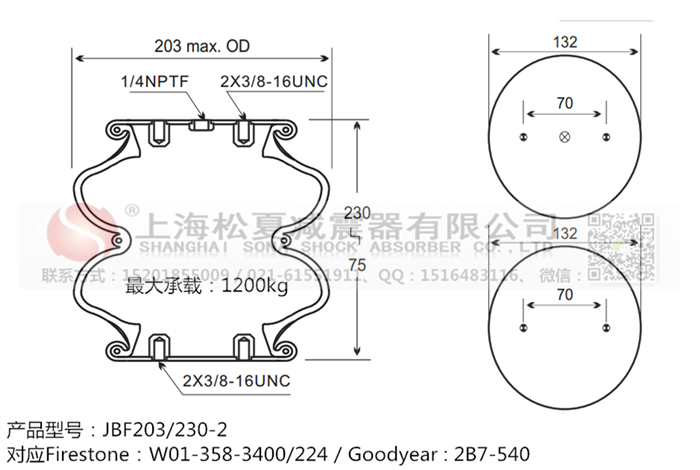 JBF203/230-2橡胶<a href='http://www.chinakqth.com/' target='_blank'><u>空气弹簧</u></a>