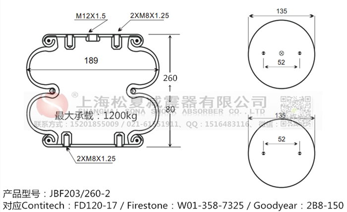 JBF203/260-2橡胶<a href='http://www.chinakqth.com/' target='_blank'><u>空气弹簧</u></a>