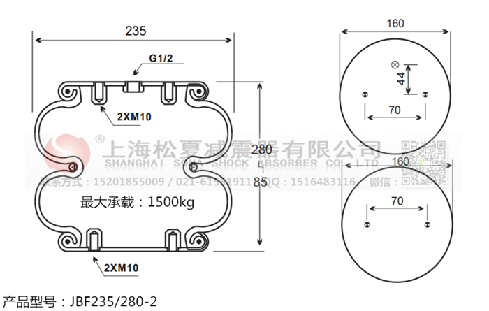 JBF235/280-2橡胶<a href='http://www.chinakqth.com/' target='_blank'><u>空气弹簧</u></a>