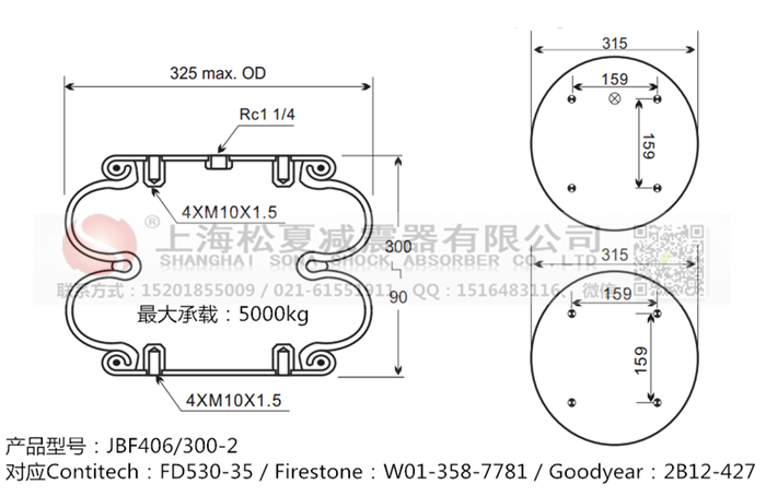JBF406/300-2橡胶<a href='http://www.chinakqth.com/' target='_blank'><u>空气弹簧</u></a>