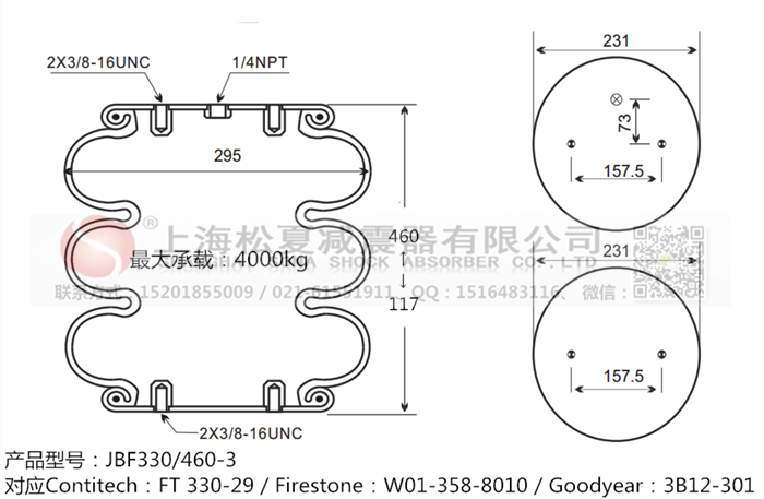 JBF330/460-3橡胶<a href='http://www.chinakqth.com/' target='_blank'><u>空气弹簧</u></a>